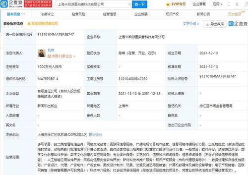 米哈游上海再落子，新公司深耕數(shù)字文創(chuàng)與游戲開發(fā)新賽道