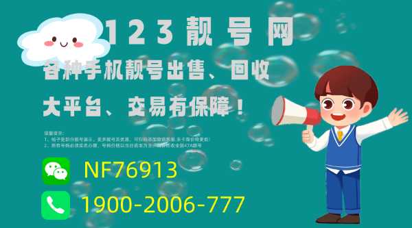 浙江溫州手機(jī)靚號的數(shù)字藝術(shù) 探索號碼設(shè)計(jì)中的創(chuàng)意、美感與文化創(chuàng)意應(yīng)用